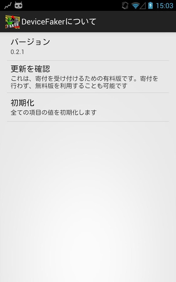 DeviceFaker ★ROOT★