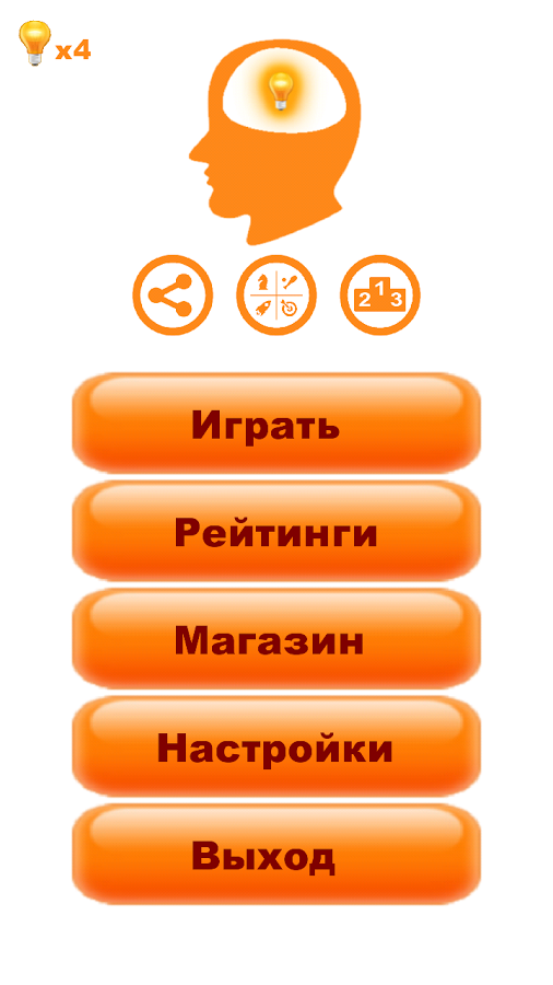 [NoAds] IQCreator Анаграммы