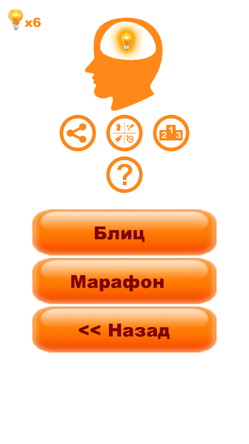 [NoAds] IQCreator Анаграммы