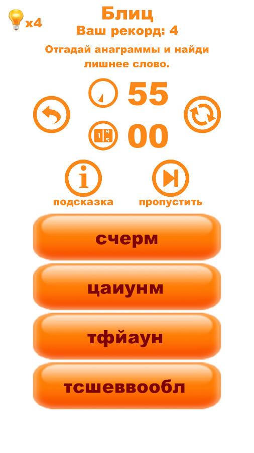 [NoAds] IQCreator Анаграммы