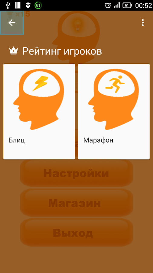 [NoAds] IQCreator Анаграммы