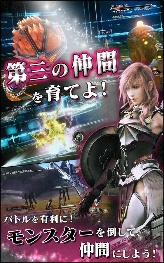 FINAL FANTASY XIII-2