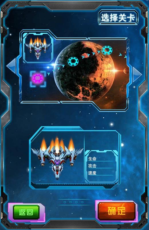 Space wars APK for Android Download