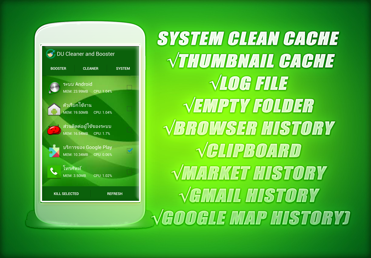 Cleaner Booster 360 Antivirus