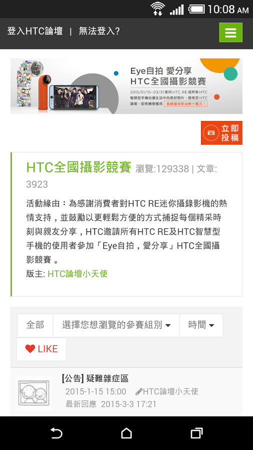 HTC Community