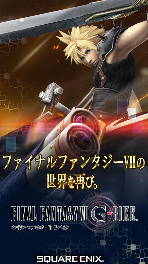 FINAL FANTASY VII G-BIKE