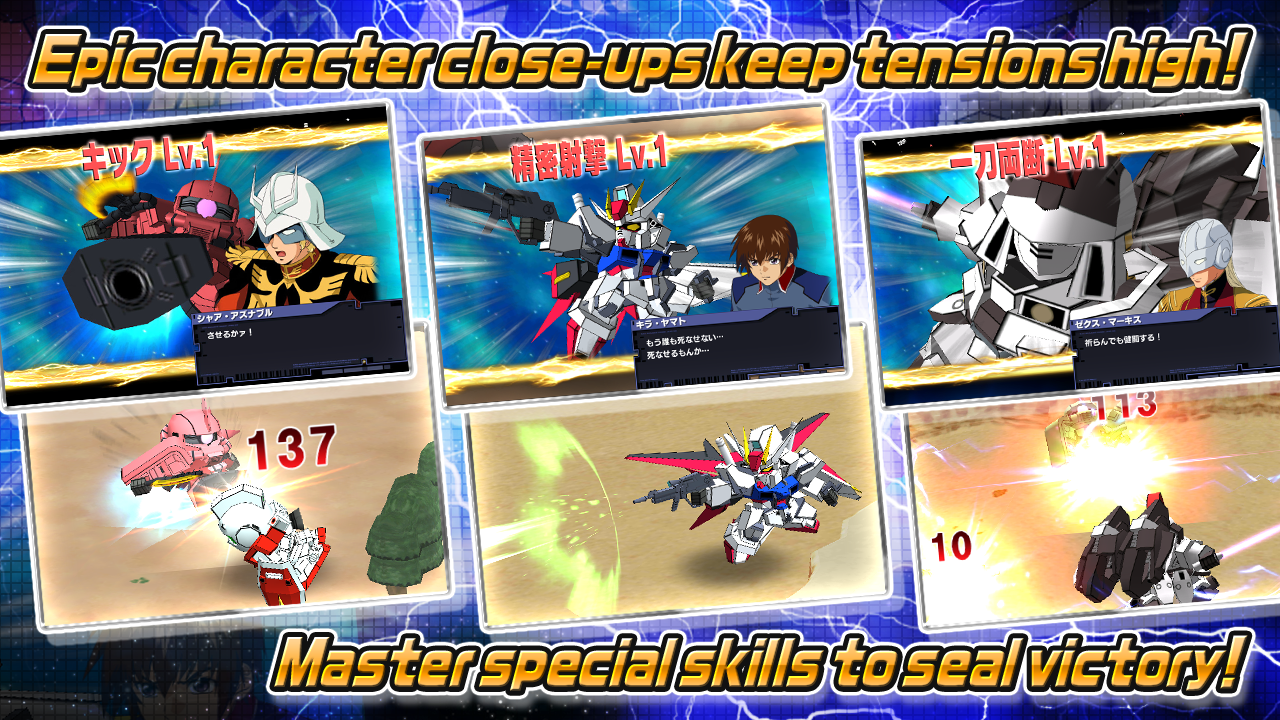 SD GUNDAM STRIKERS (Mod)