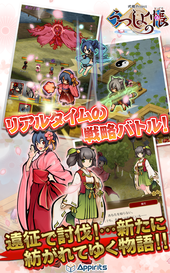 Utsushiyo's book - Japanese style online RPG-