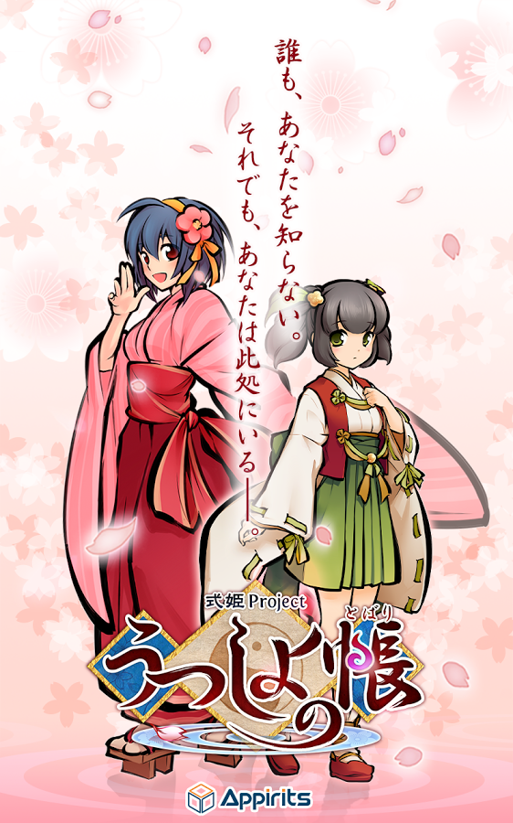 Utsushiyo's book - Japanese style online RPG-