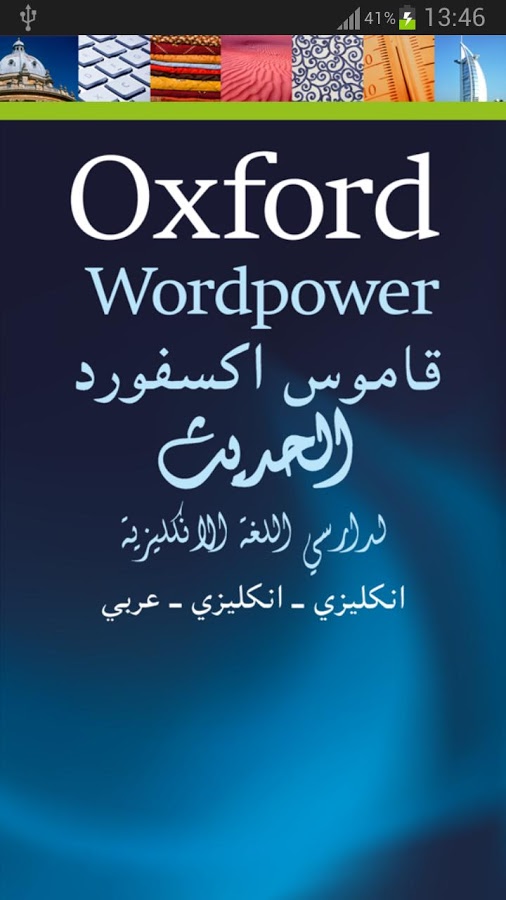 Oxford Learner’s Dict.: Arabic