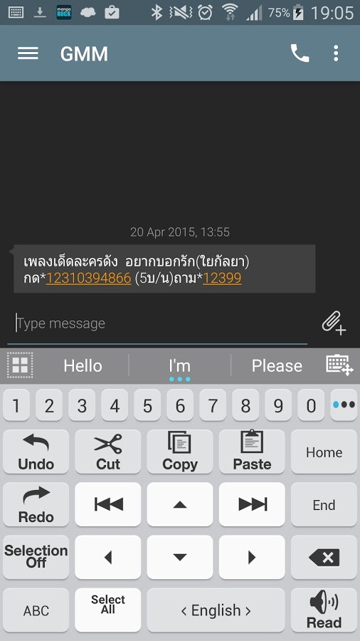 Theme for AI.type S6 Keyboard