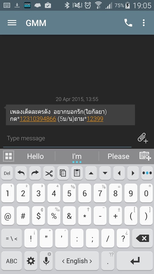 Theme for AI.type S6 Keyboard