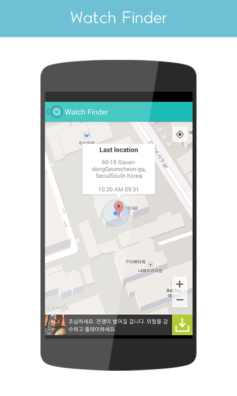 Watch Finder for Android Wear