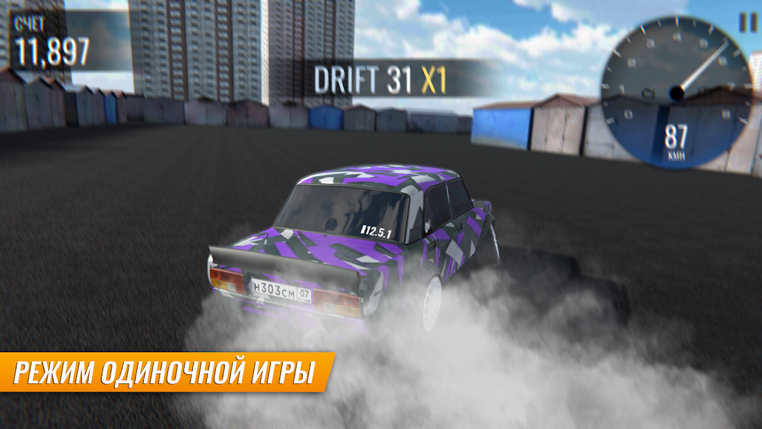 Russian Car Drift (Mod Money)