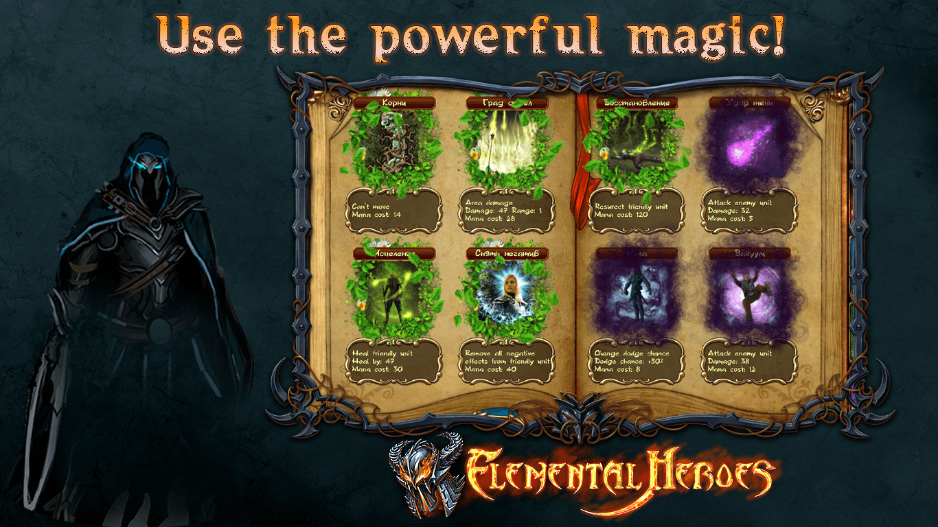Elemental Heroes