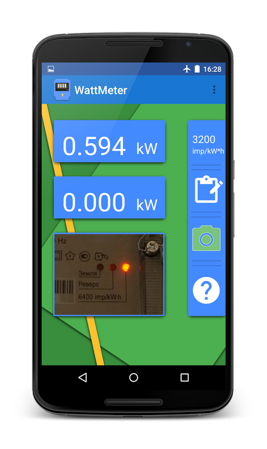 WattMeter power measurement