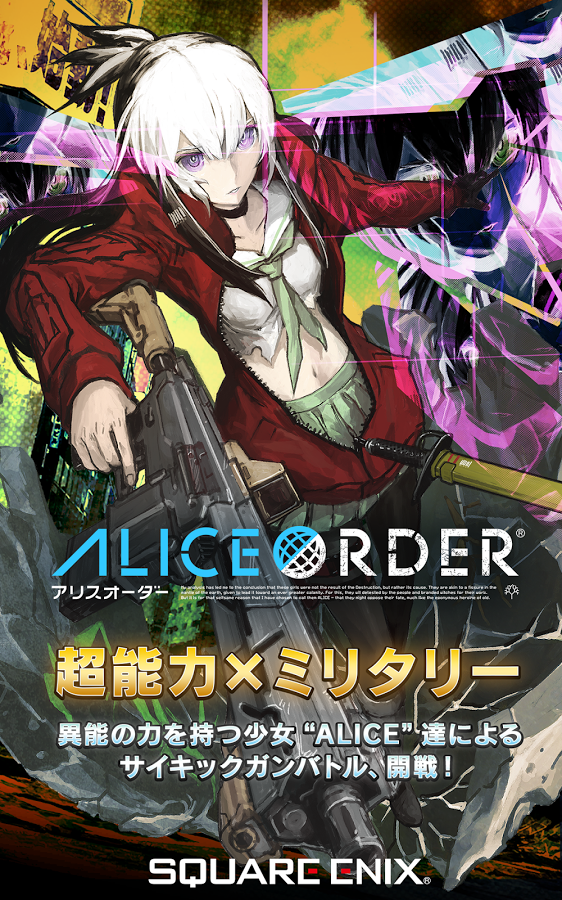 ALICE ORDER