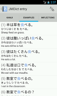 Aedict3 Japanese Dictionary