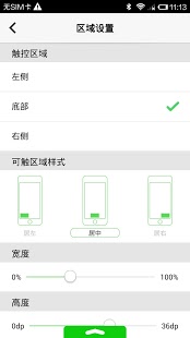 iControl(IOS 7 Partner)