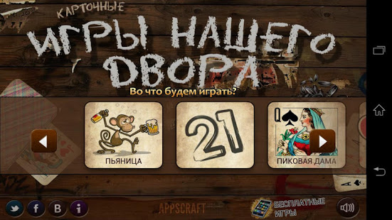 Russian Card Games (Mod)