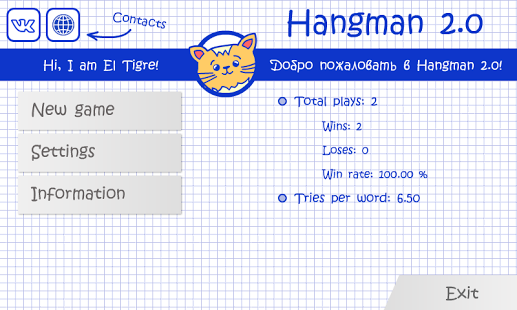 [No Ads] Hangman 2.0