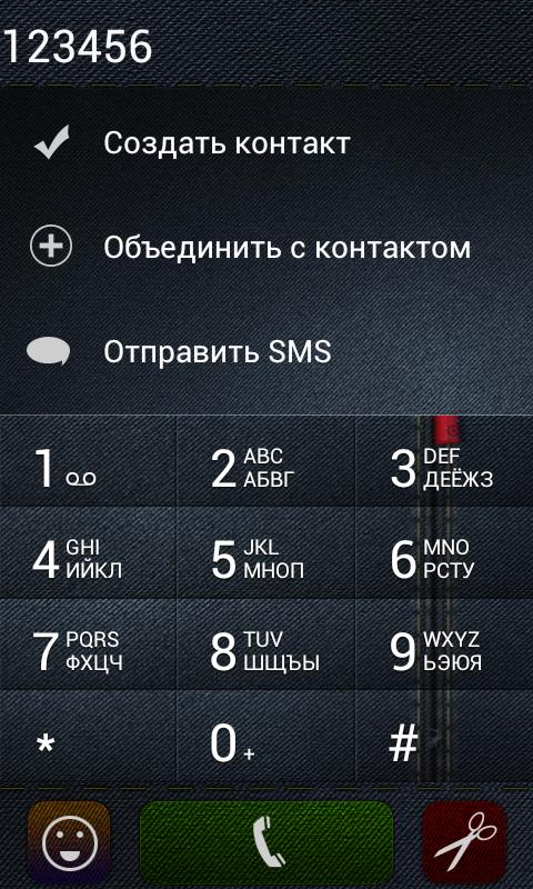 exDialer Theme Jeans