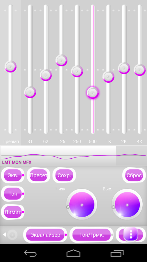 PowerAmp Skin MellowPurple