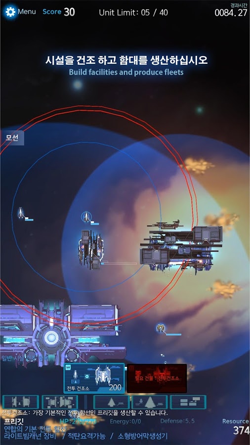 Star Raid (Mod Money)