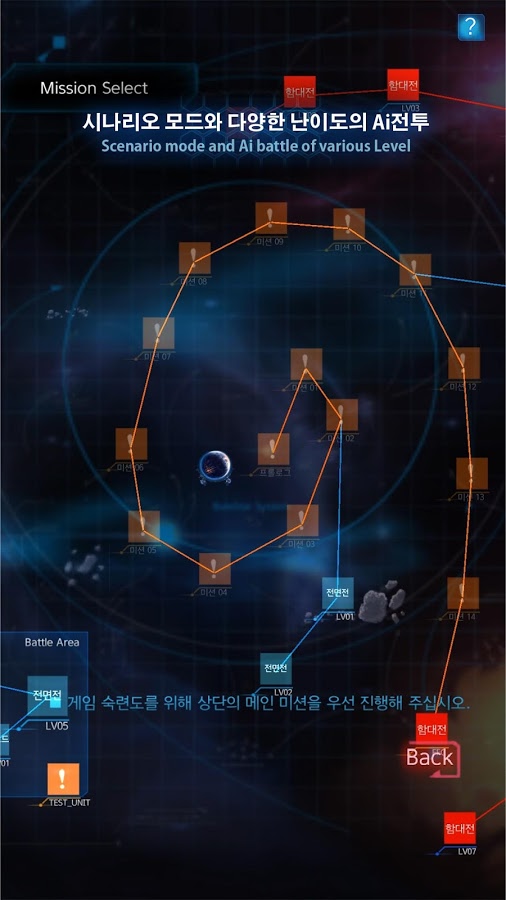 Star Raid (Mod Money)