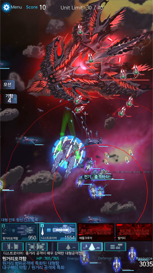 Star Raid (Mod Money)