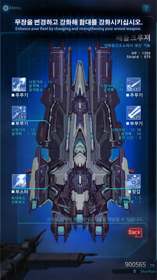 Star Raid (Mod Money)
