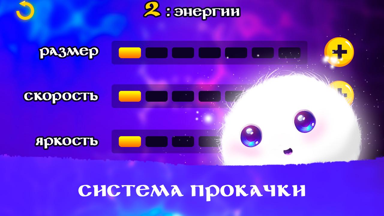 Lumino - follow the light