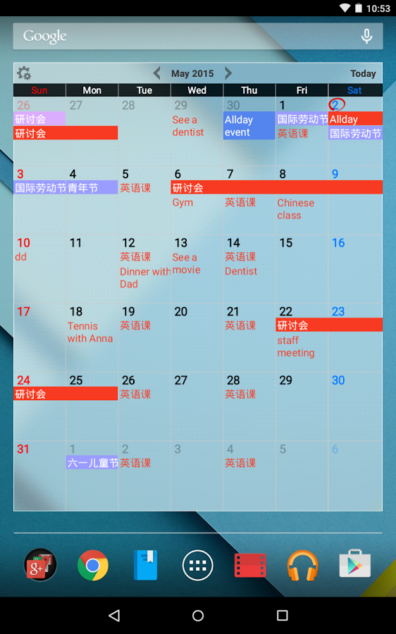 Calendar+ Schedule Planner (Mod)