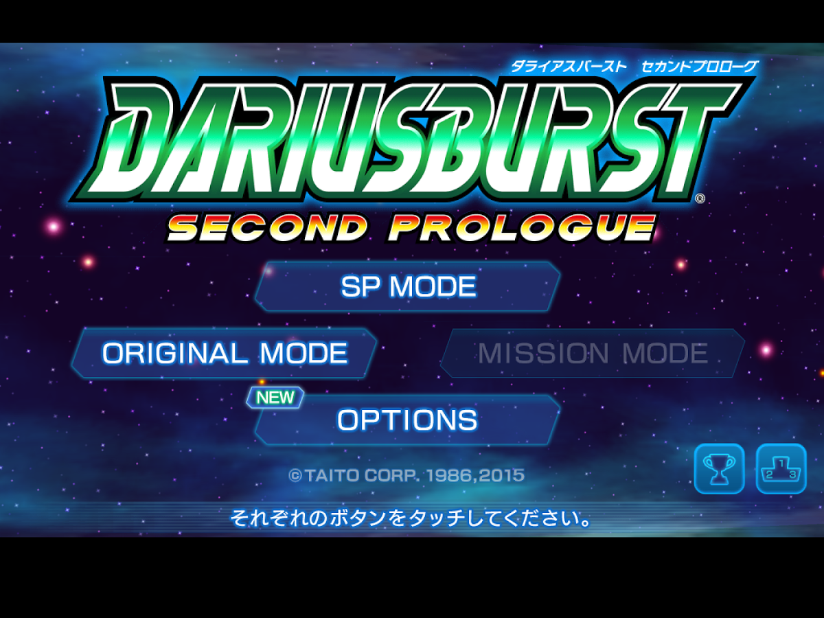 DARIUSBURST -SP-