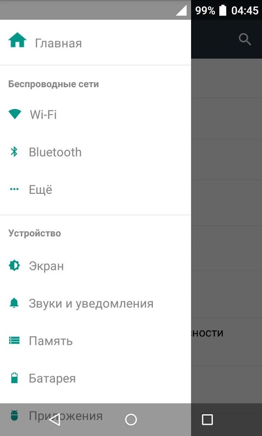 #ProjectUI - Android Nougat