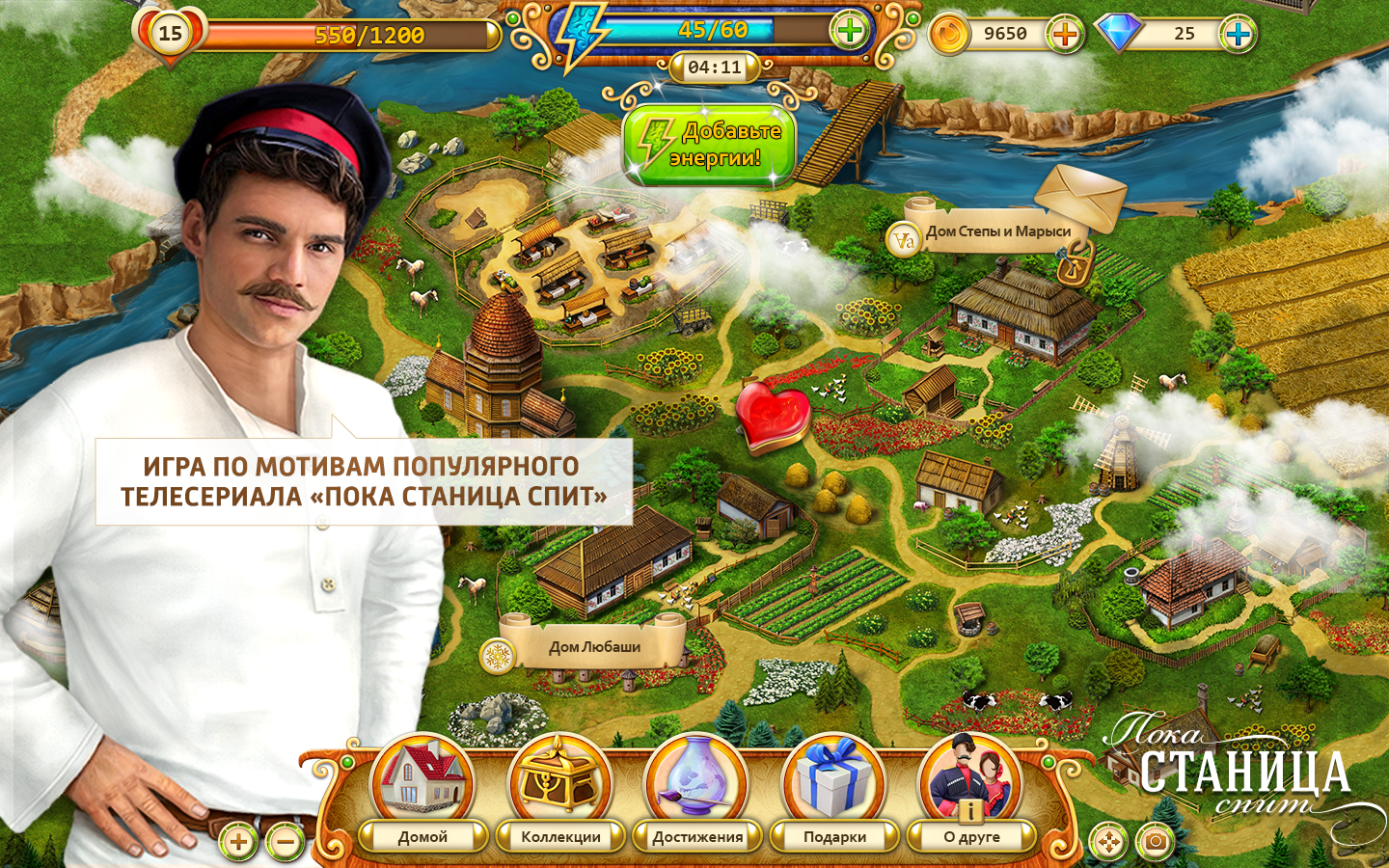 While The Village Is Asleep