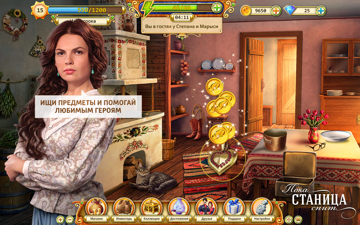 While The Village Is Asleep