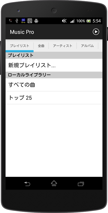 Music Pro