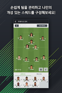 Download FIFA Online 4 M by EA SPORTS™ APK v1.2309.0005 For Android