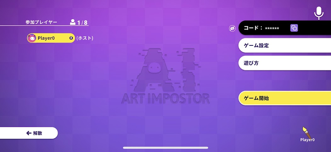 AI: Art Impostor