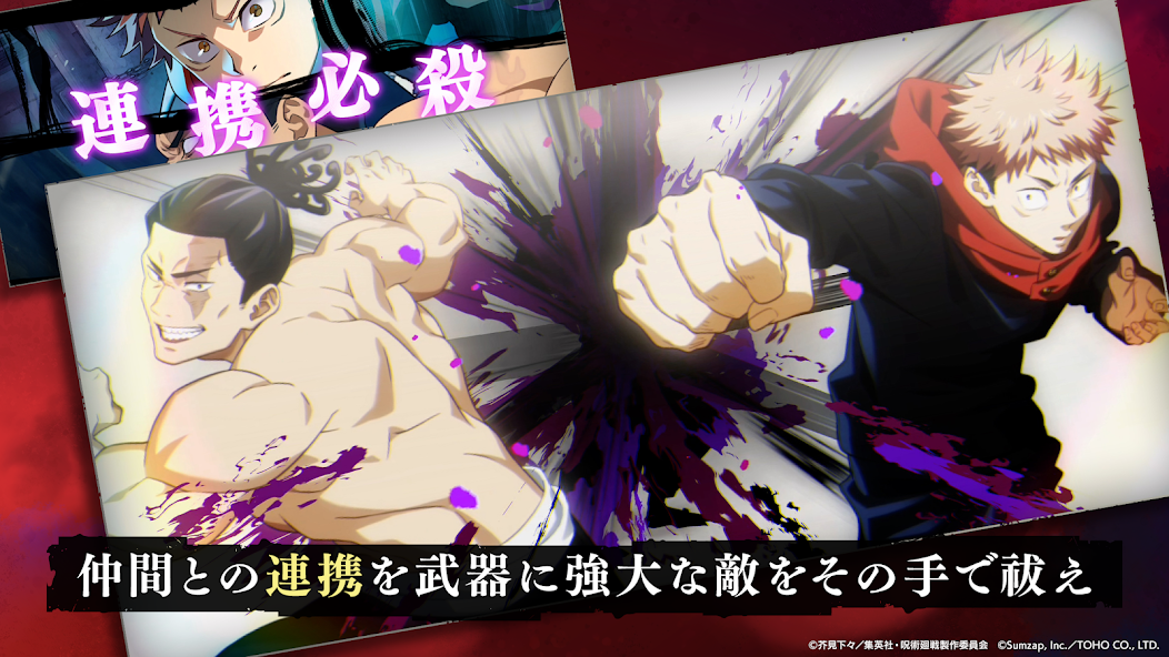 Jujutsu Kaisen: Phantom Parade for Android - Download the APK from