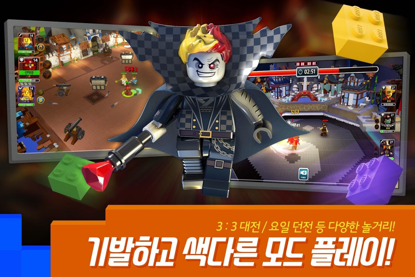 LEGO® Quest & Collect CBT