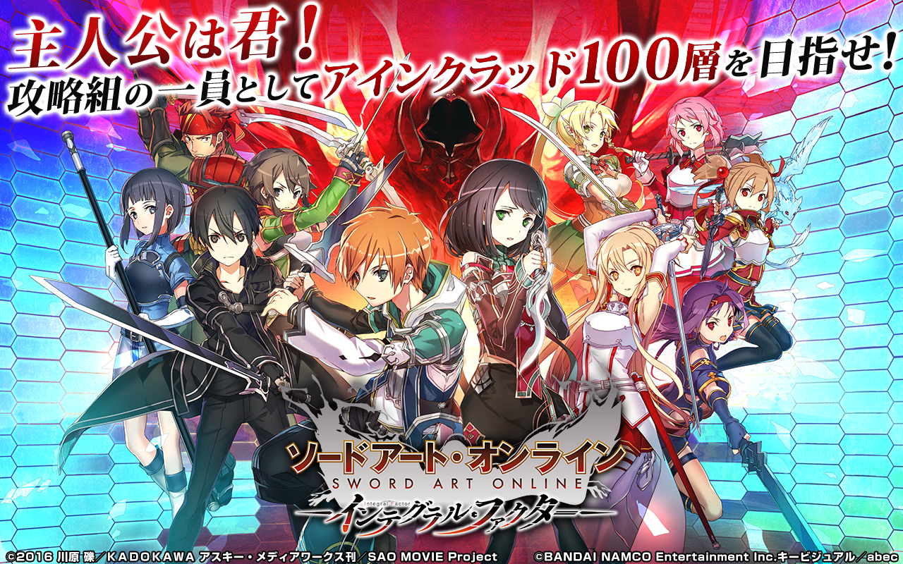 Download Sword Art Online Integral Factor 1 0 5 Apk For Android Appvn Android