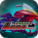 Speed Motor (Free Shopping) 4.0