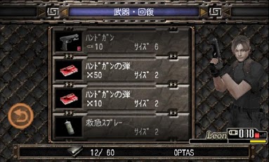 Resident Evil 4 APK 1.01.01 Download for Android - Latest version