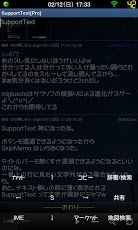 SupportText Pro