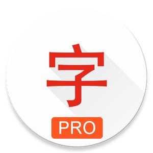 Japanese characters (PRO) 3.1.0