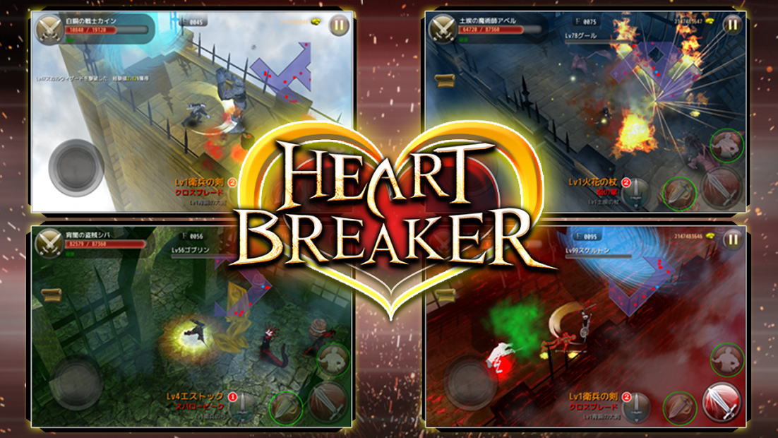Heart Breaker (Unlimited Gold&Max Stats)