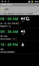 Ring Scheduler