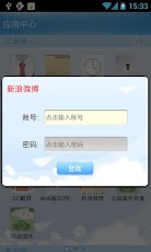 GO SMS Weibo plugin